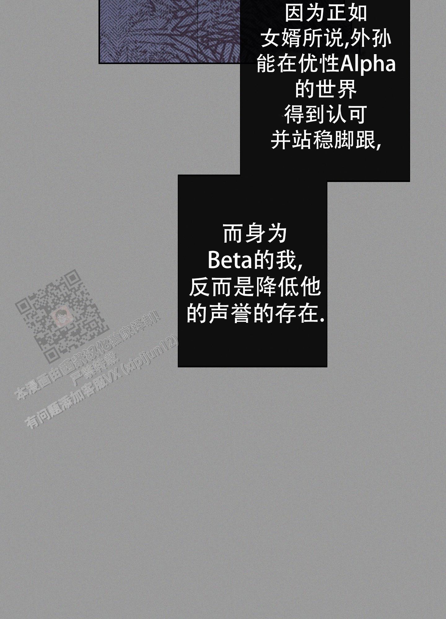 十二月好唱到祝英漫画,第62话4图