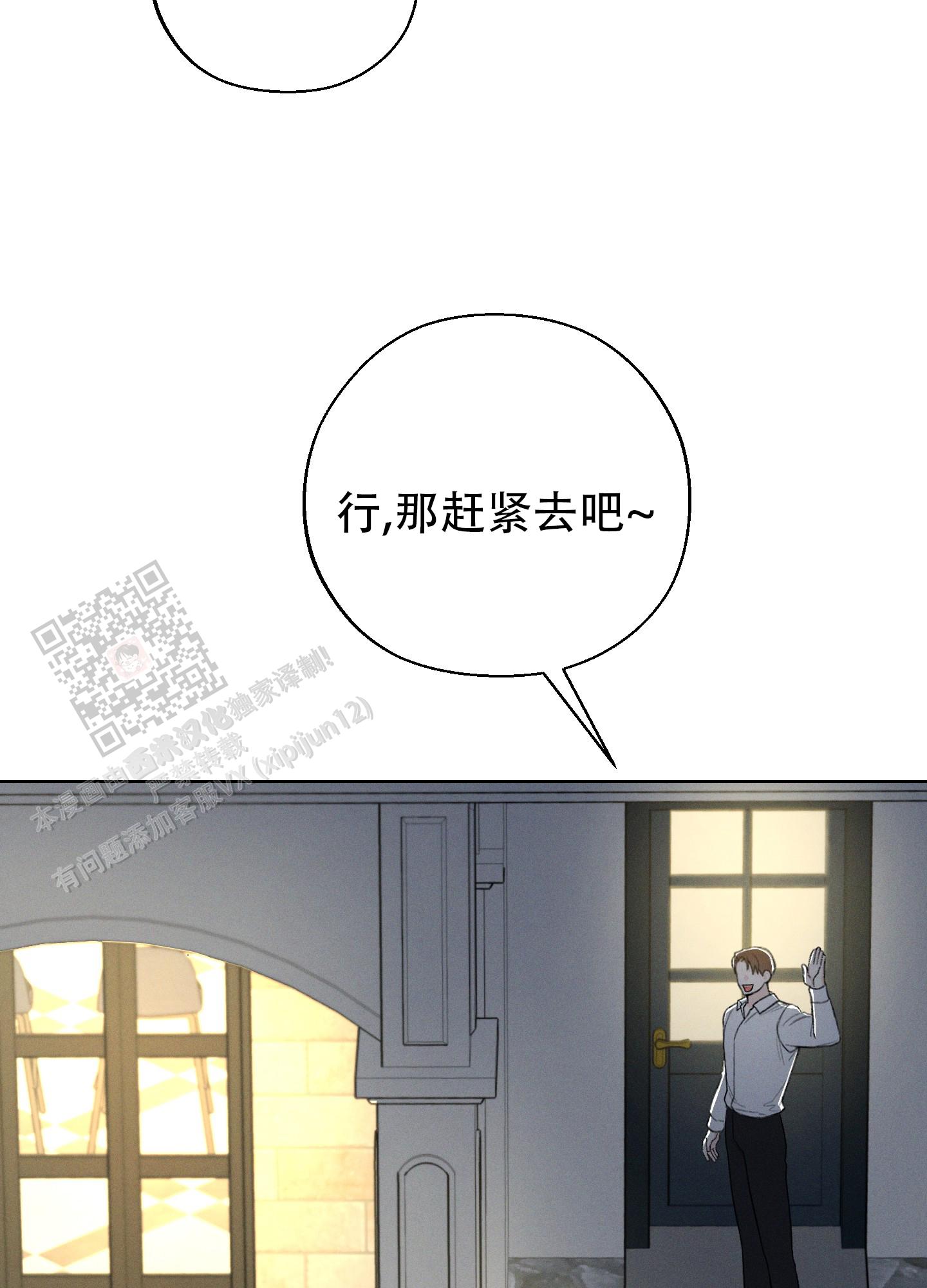 十二月花名歌仿写漫画,第68话2图