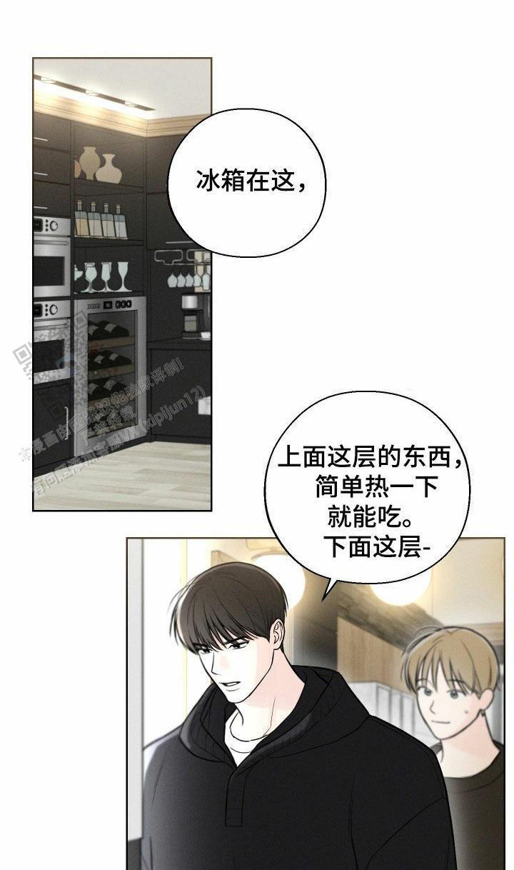 十二月歌曲漫画,第86话5图