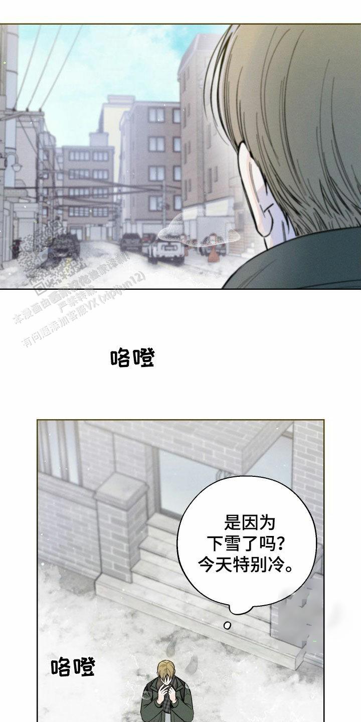 十二月五号是什么星座漫画,第79话2图