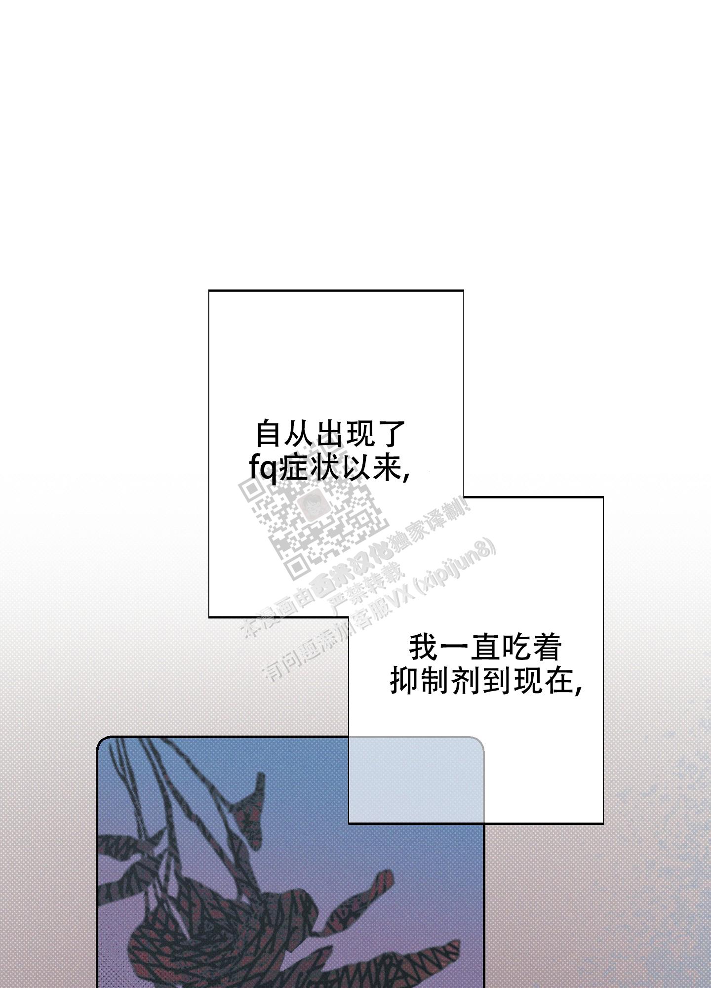 十二月取色宏破解版下载漫画,第25话4图