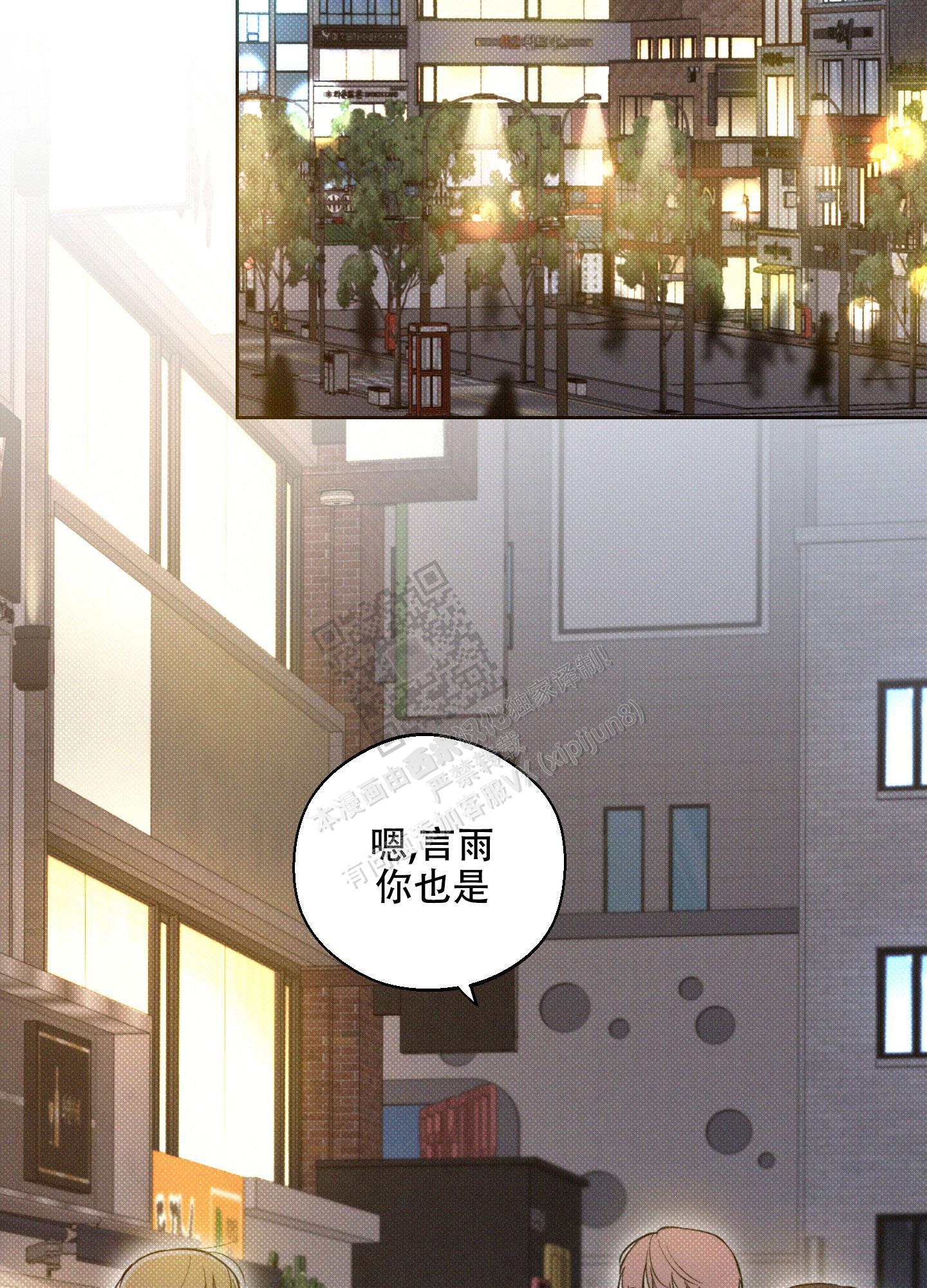 十二月调简谱漫画,第39话3图