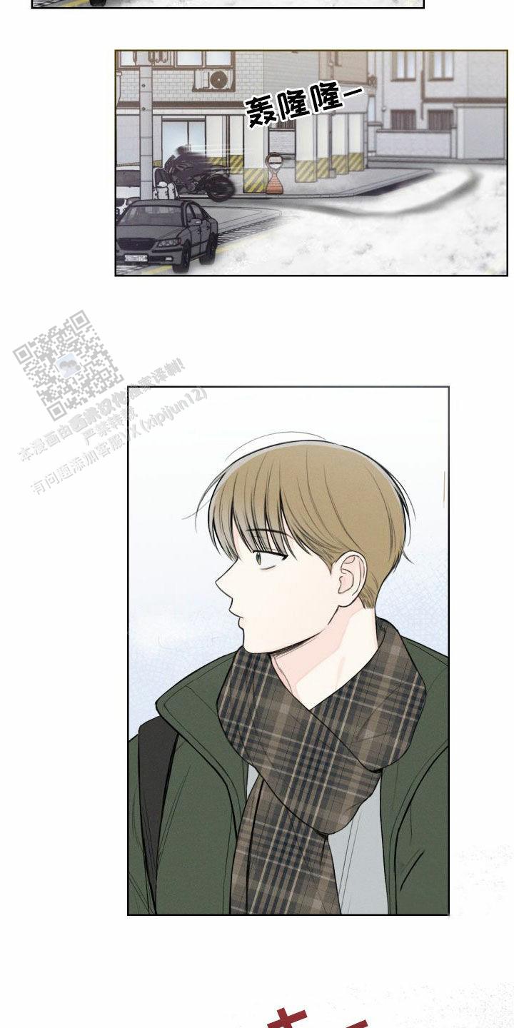 十二月五号是什么星座漫画,第79话5图