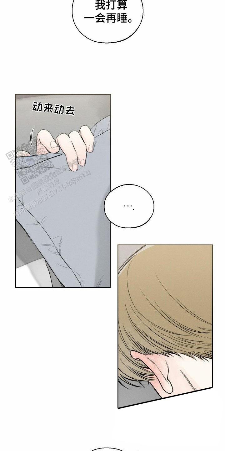 十二月份黄道吉日漫画,第77话2图