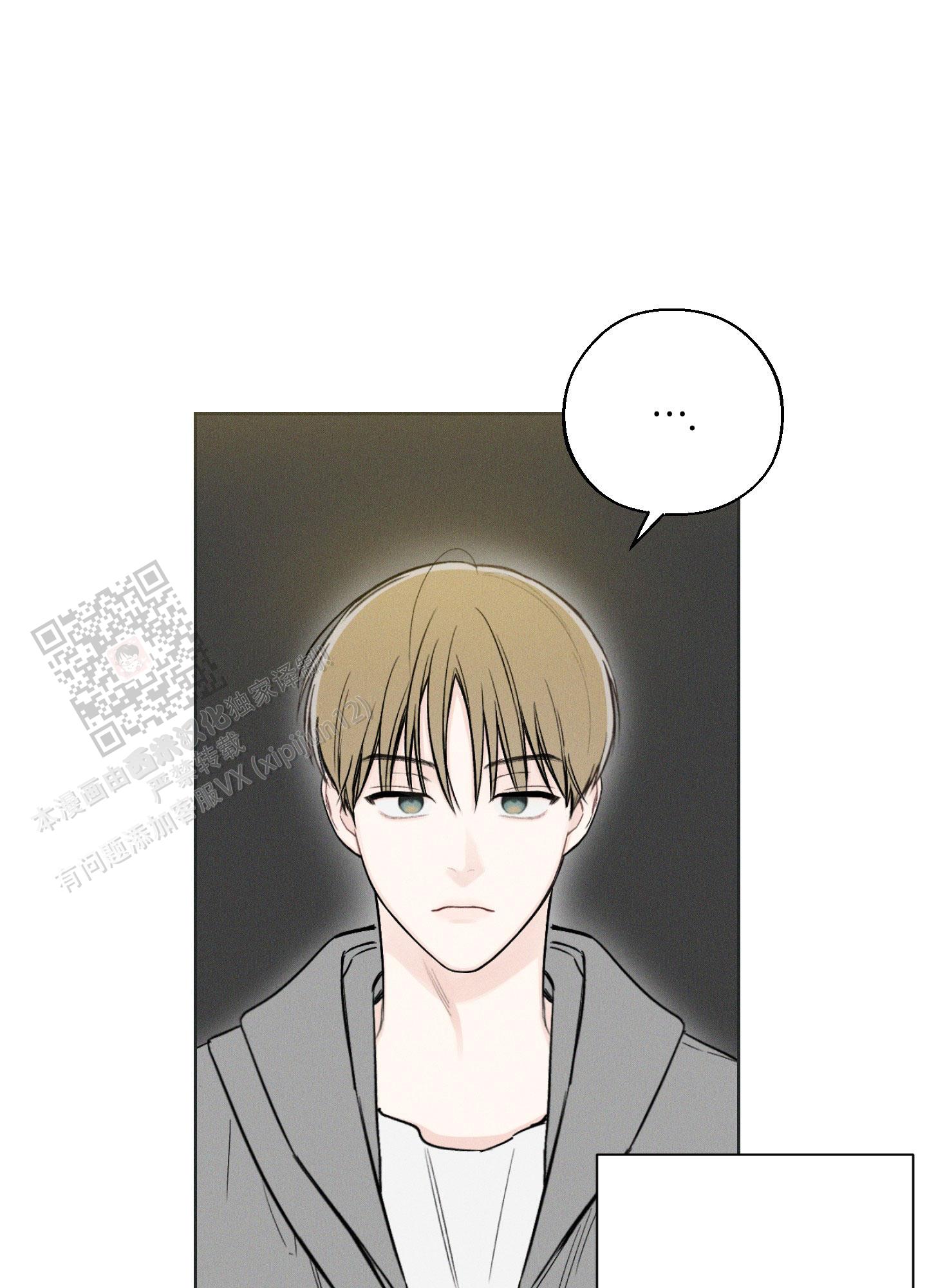 十二月五号是什么星座漫画,第60话4图