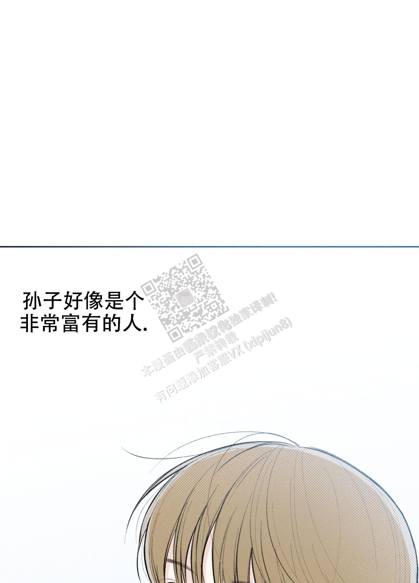 十二月份英语怎么说漫画,第29话4图