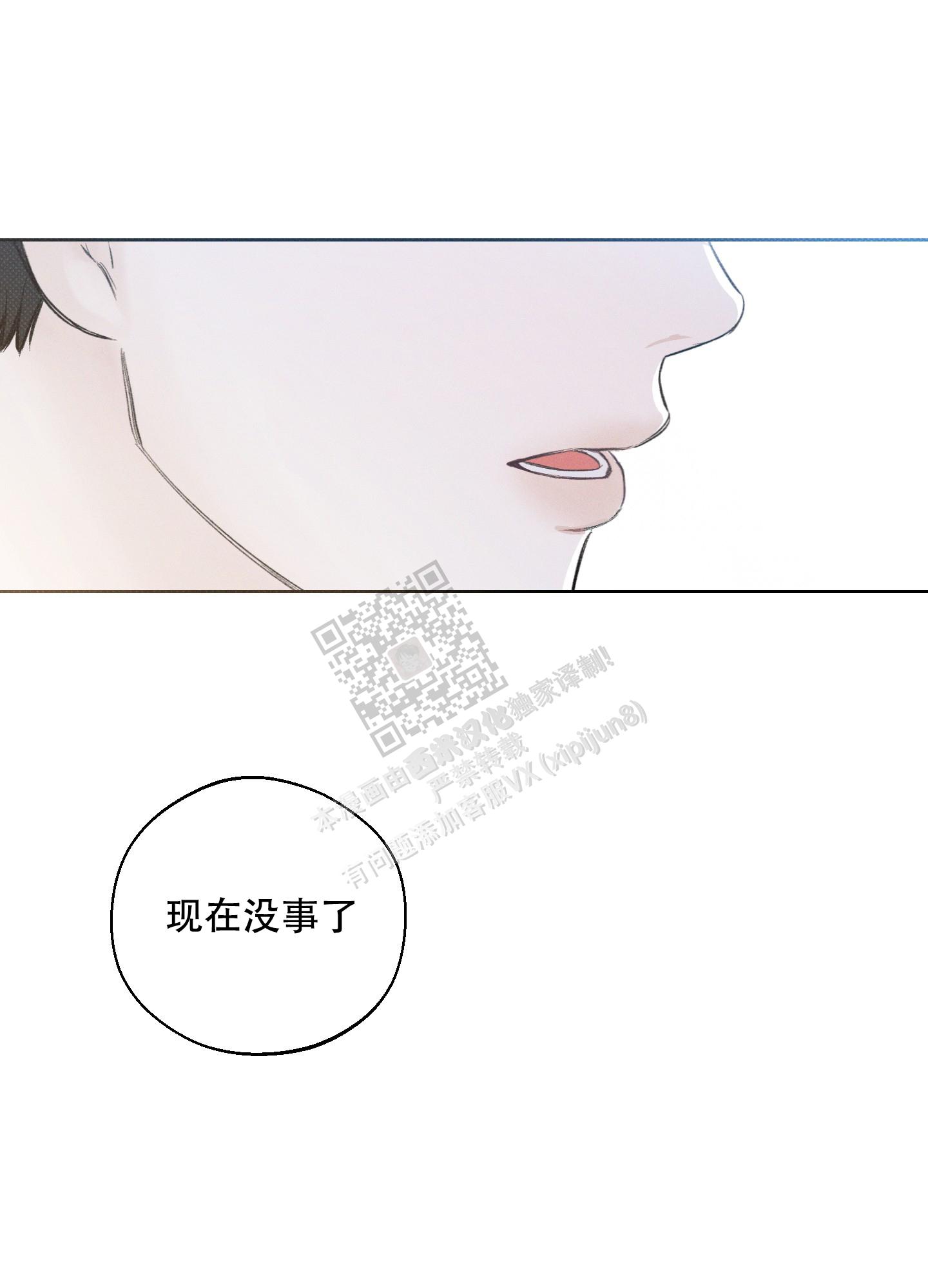 十二月用英语怎么表示漫画,第24话3图