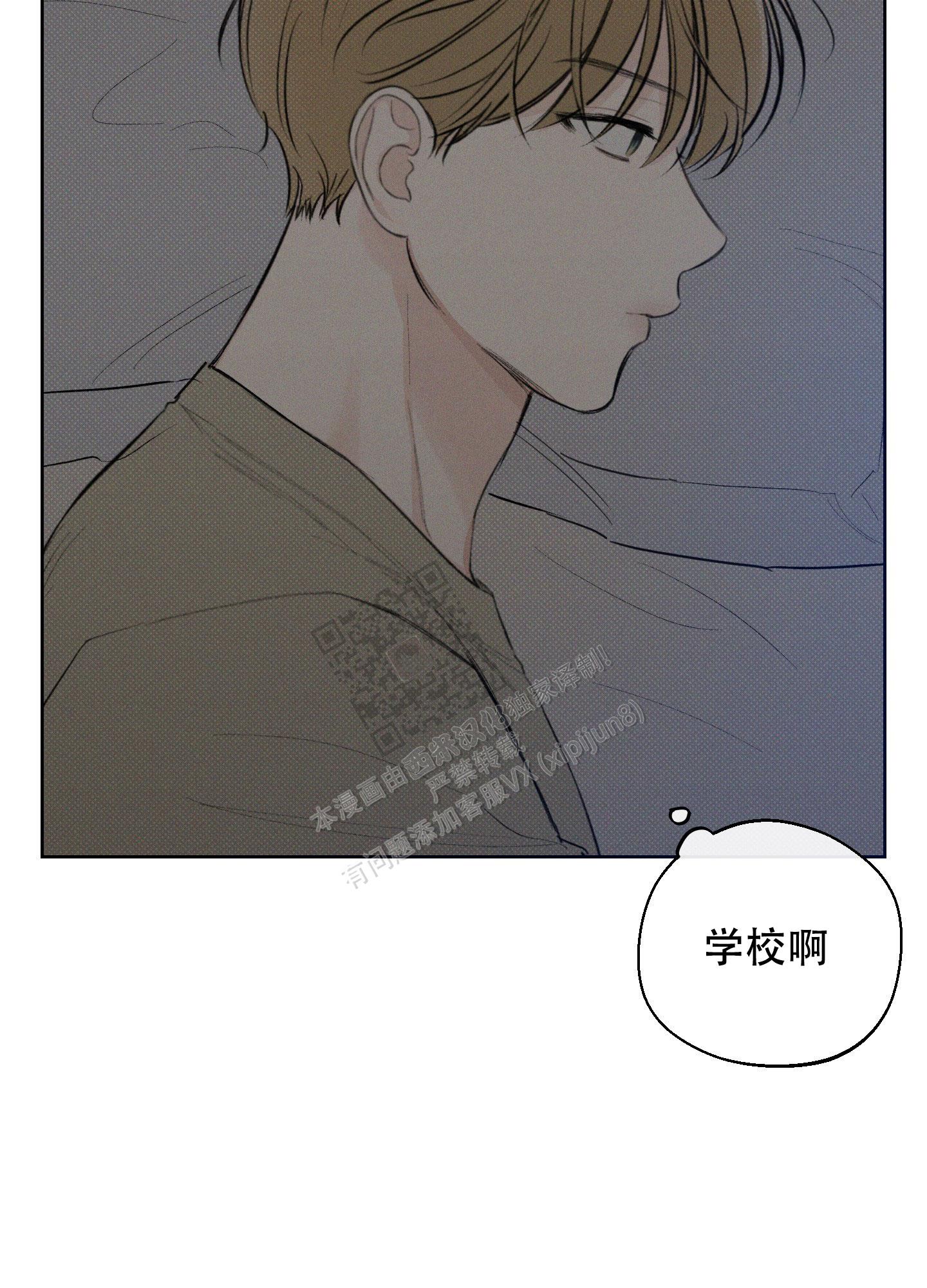 十二月三十日是黄道吉日吗漫画,第37话5图