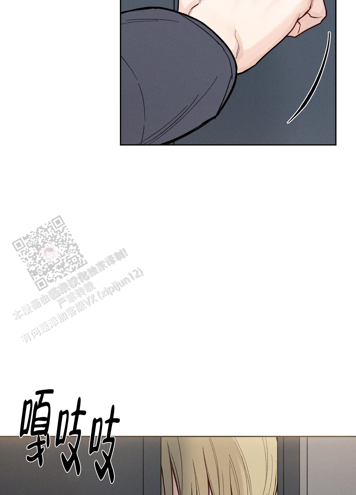 十二月歌曲漫画,第50话3图