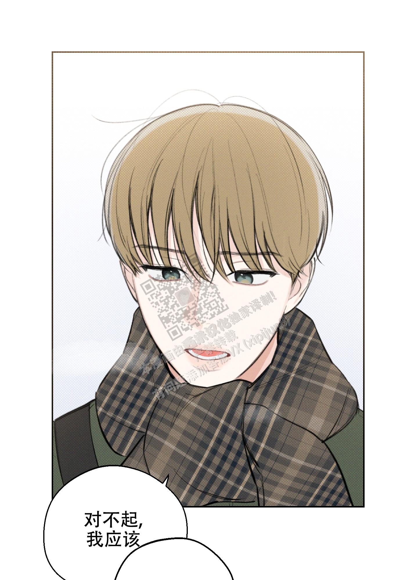十二月你好漫画,第26话4图