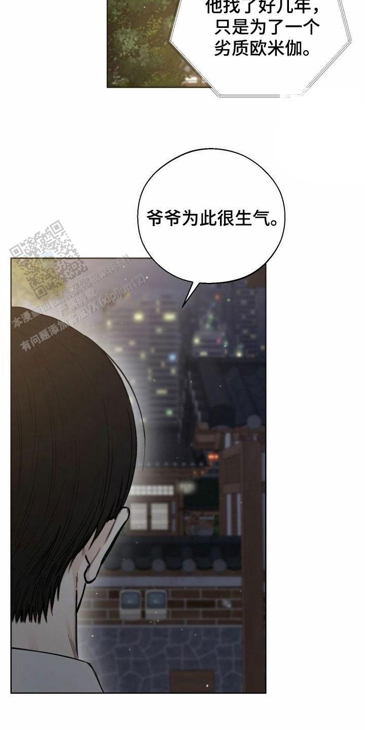 十二月调简谱漫画,第76话3图