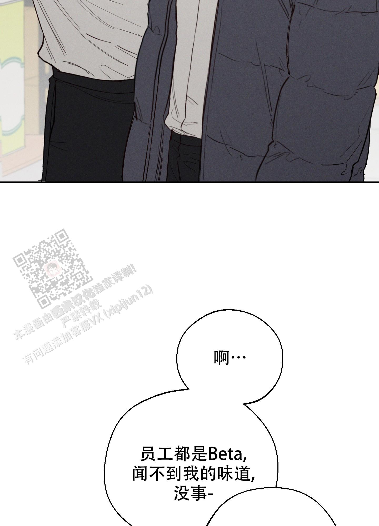 十二月歌曲漫画,第51话4图