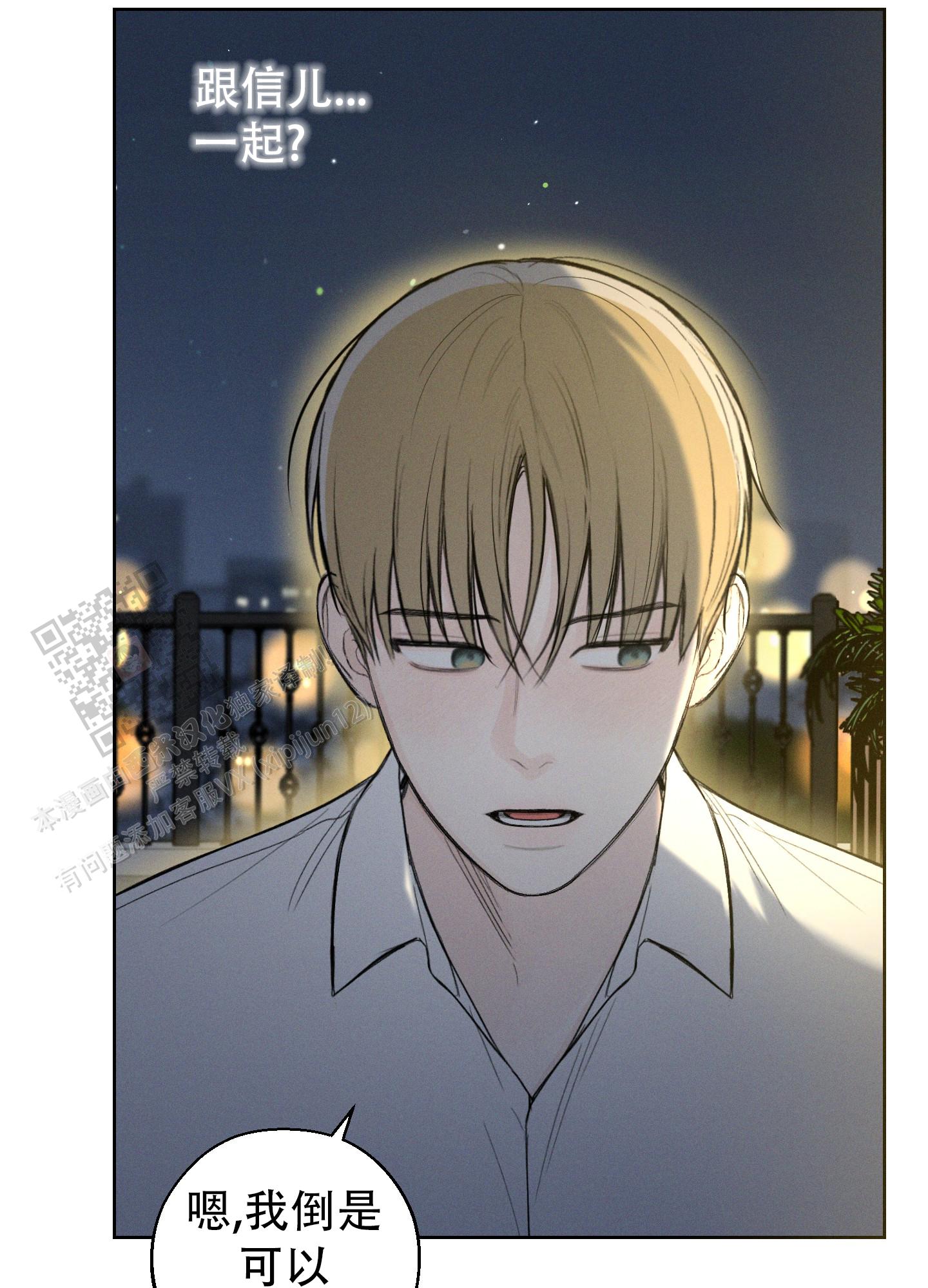十二月花名歌仿写漫画,第68话1图