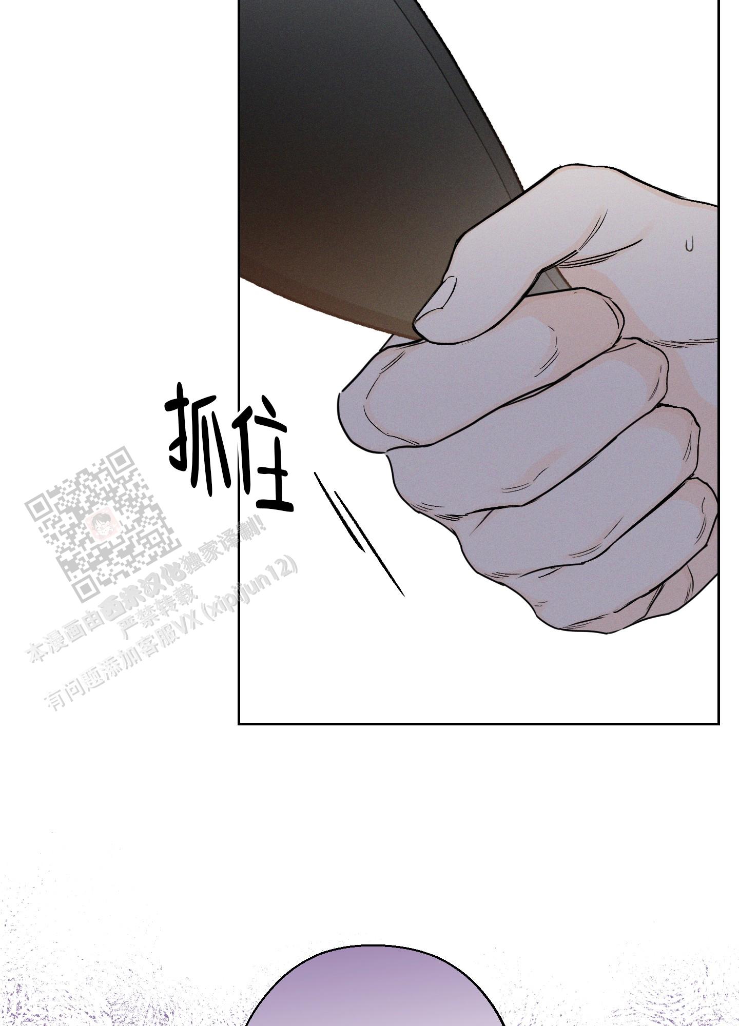 十二月二十五是什么星座漫画,第65话5图