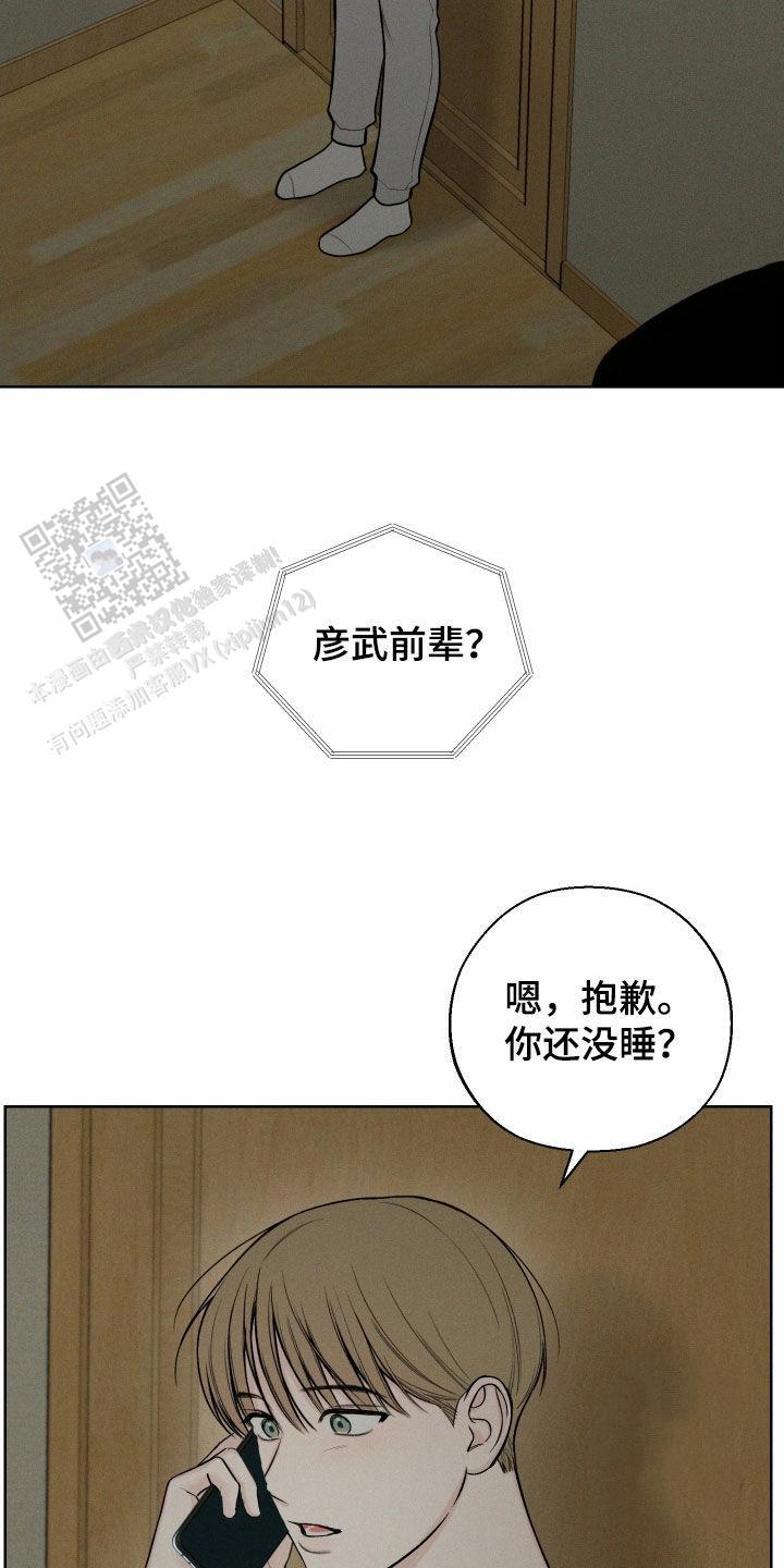 十二月四号是什么星座漫画,第84话5图