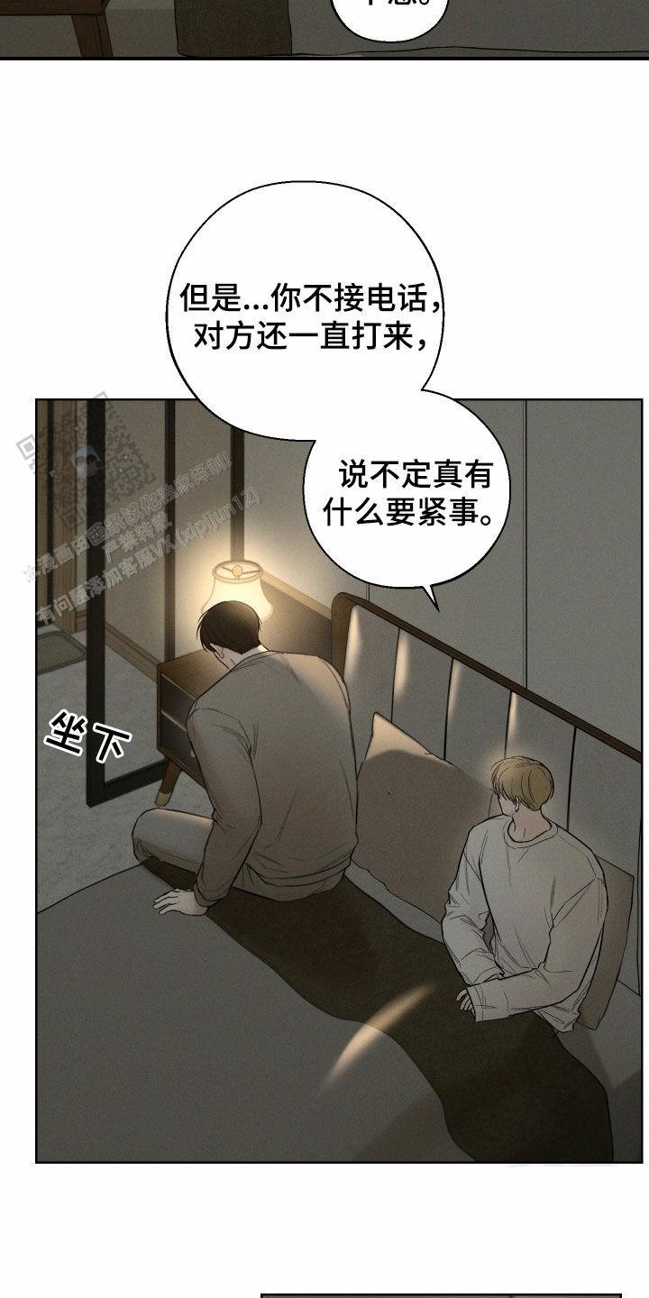 十二月哭灵漫画,第87话4图