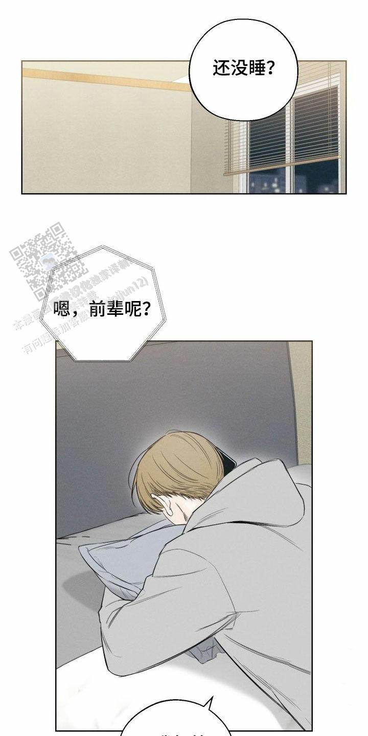 十二月份黄道吉日漫画,第77话1图