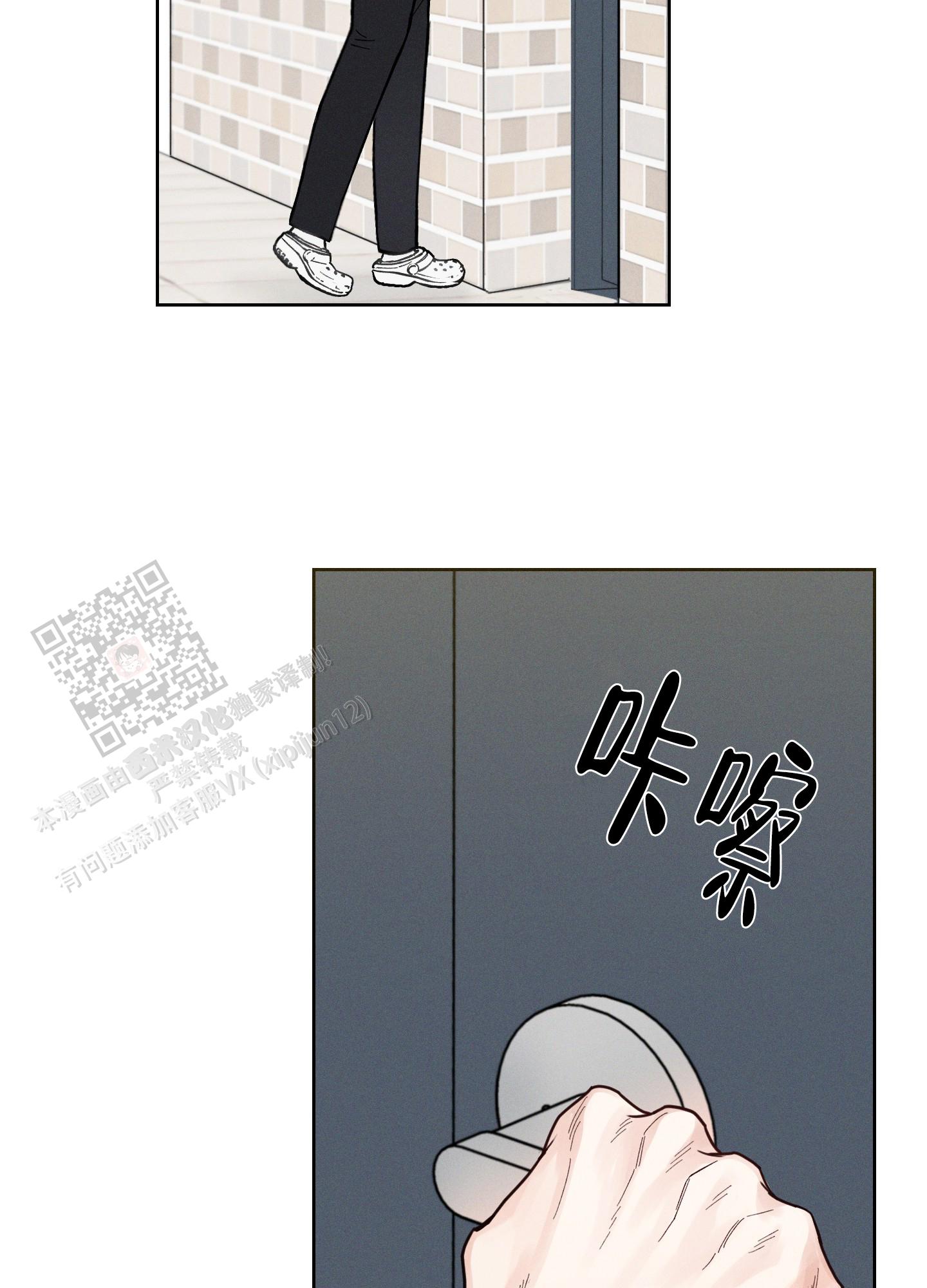 十二月歌曲漫画,第50话2图
