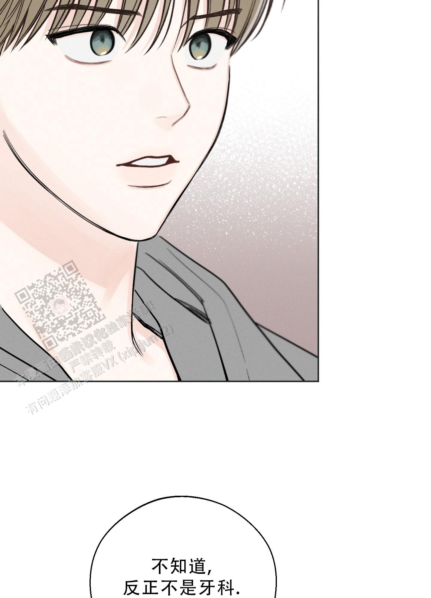 十二月哭灵漫画,第59话3图