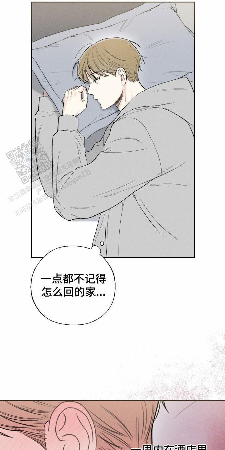 十二月取色宏破解版下载漫画,第74话3图