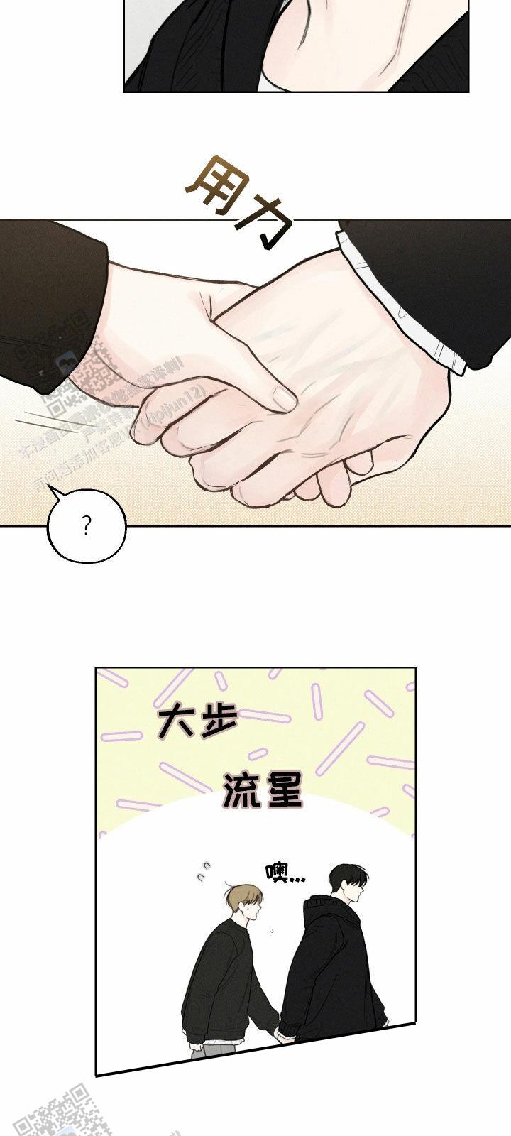 十二月歌曲漫画,第86话4图