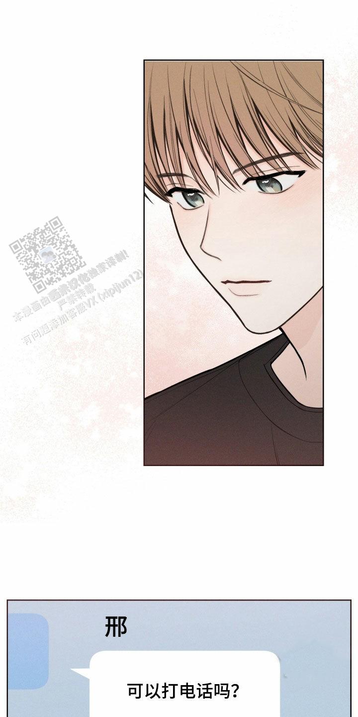 十二月四号是什么星座漫画,第84话1图