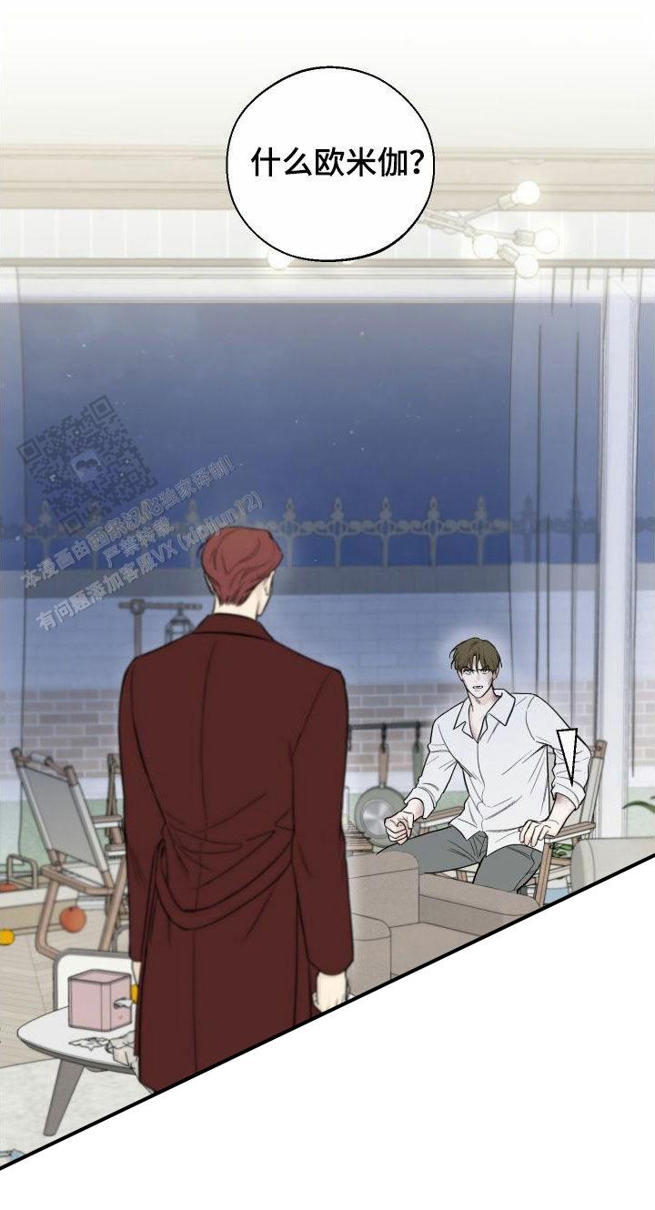 十二月英文怎么读漫画,第75话1图