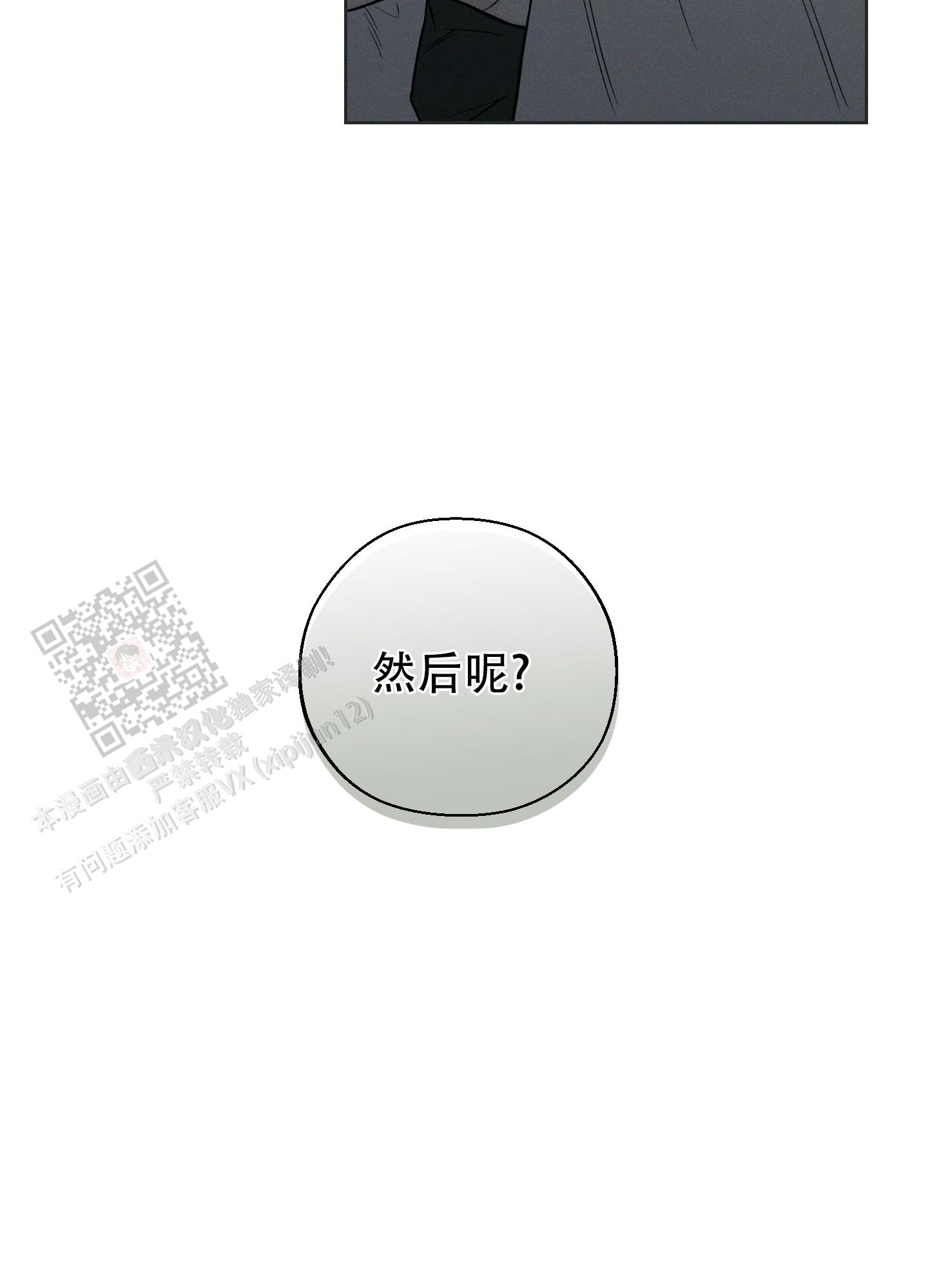 十二月二十三是灶王爷上天漫画,第61话3图