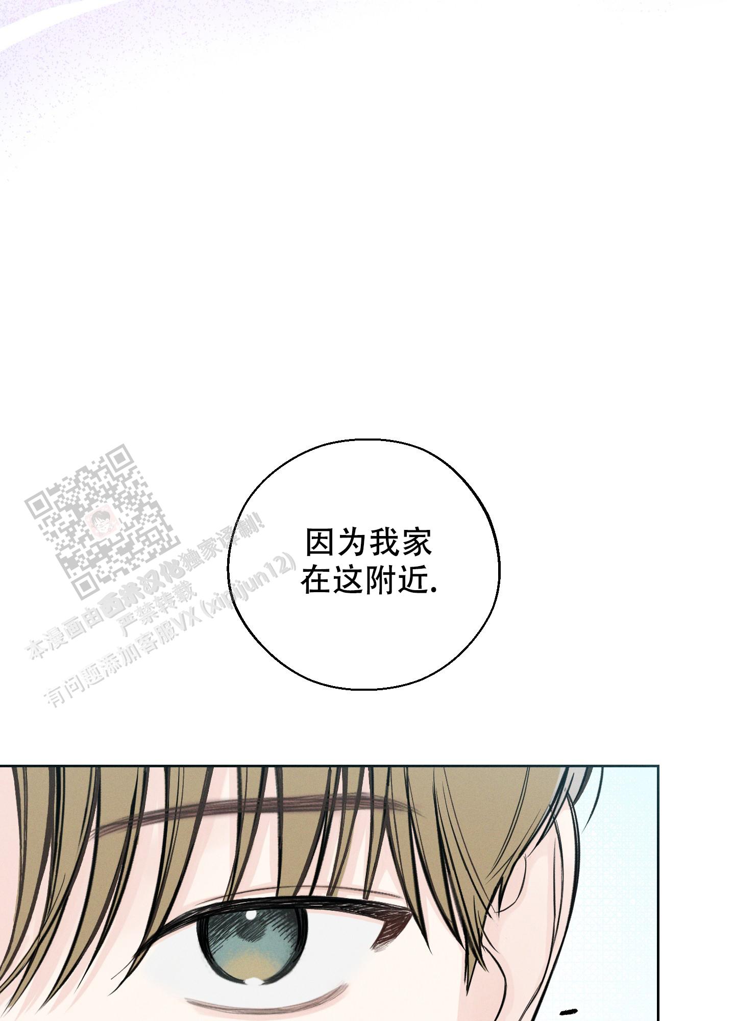 十二月初十漫画,第44话3图