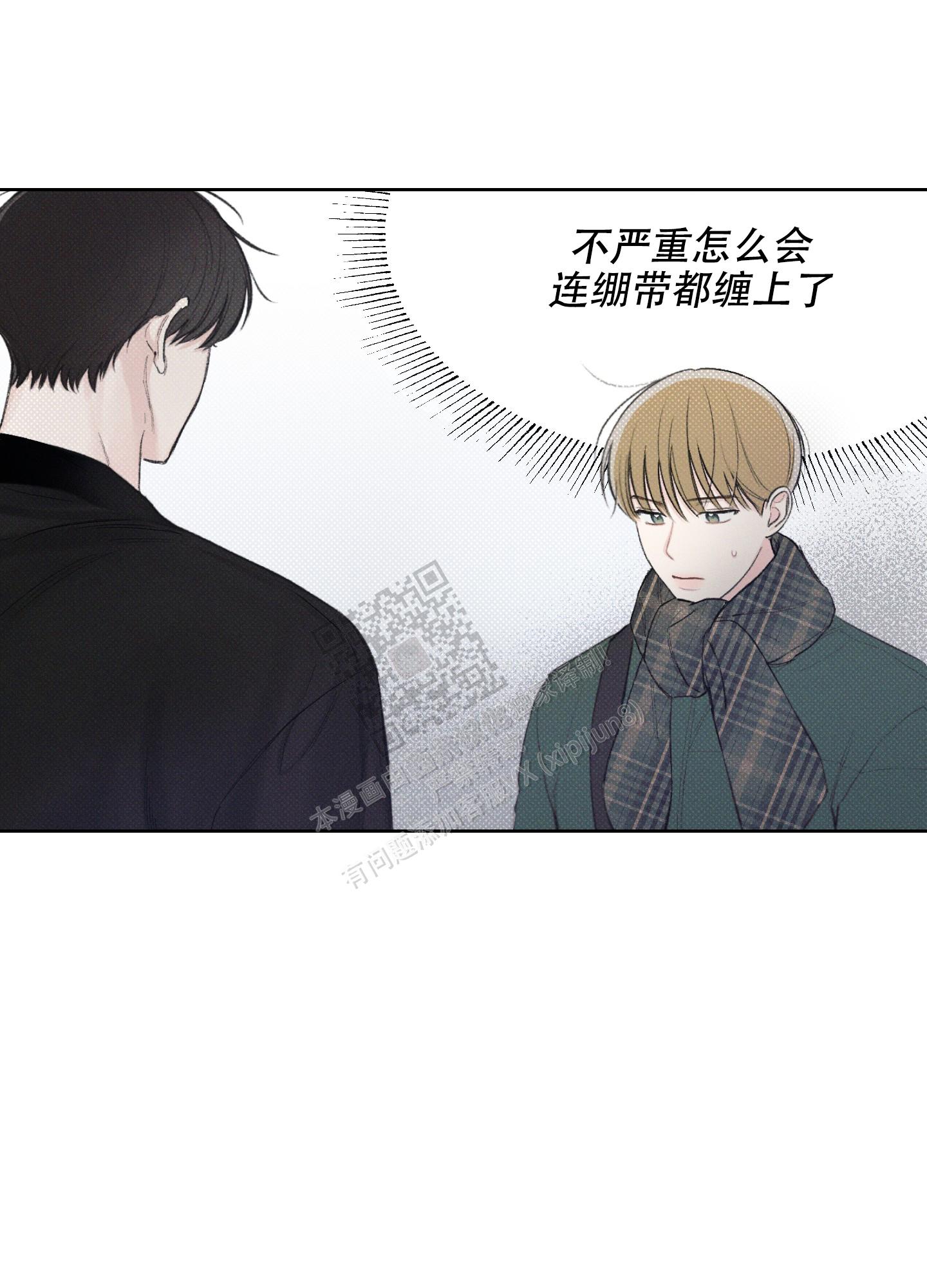 十二月你好漫画,第26话3图