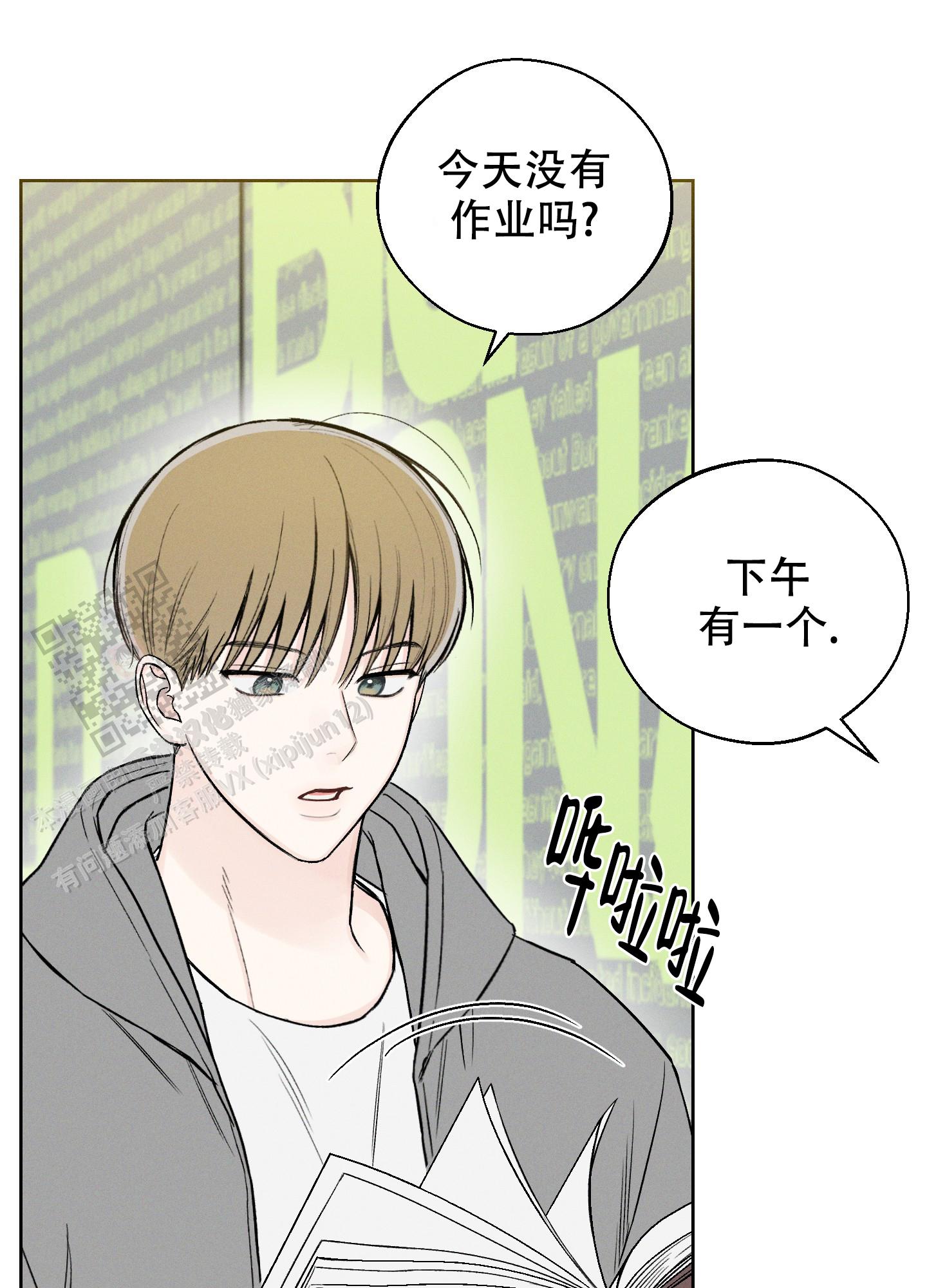 十二月哭灵漫画,第58话2图