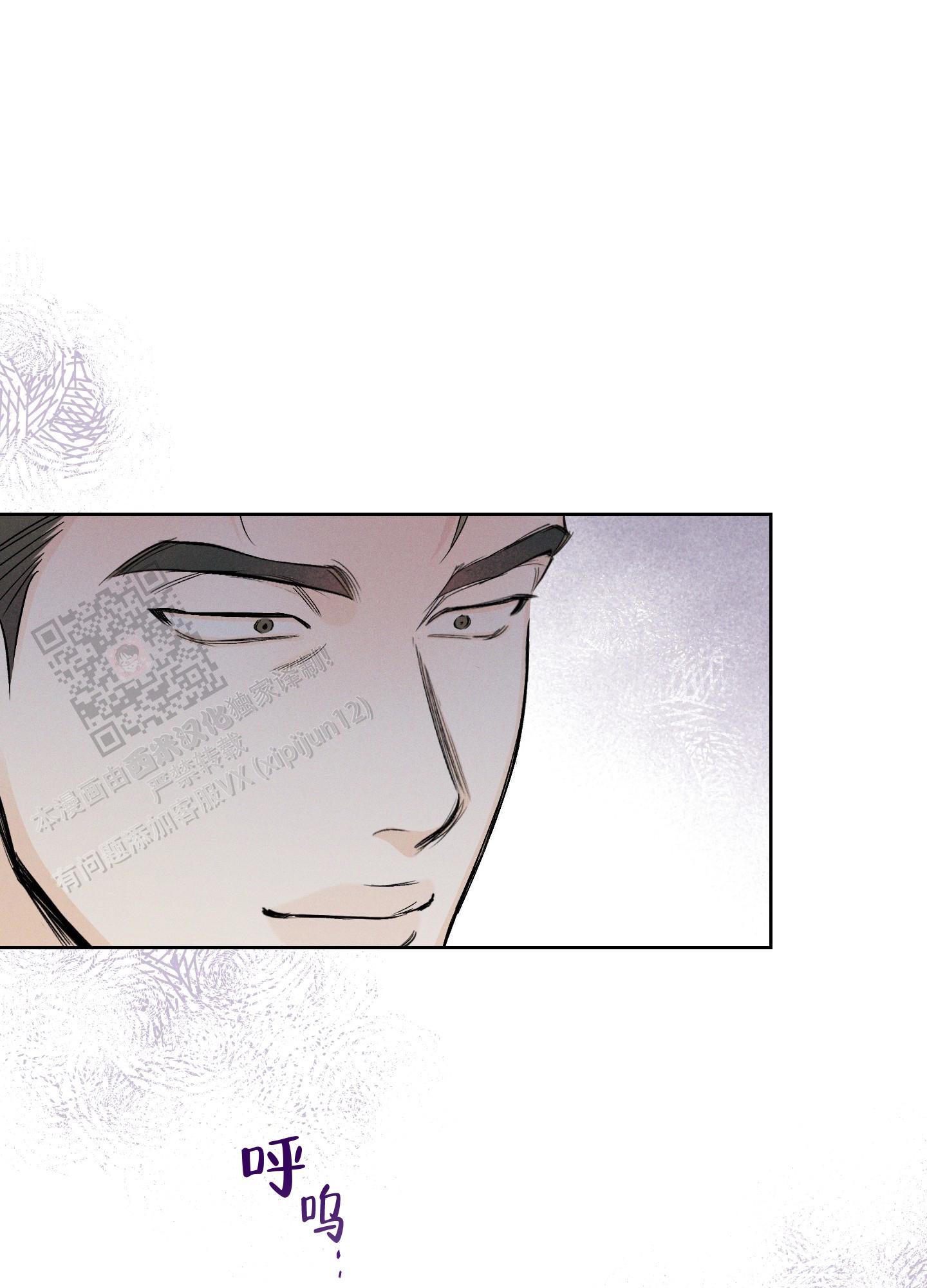 十二月二十五是什么星座漫画,第65话1图