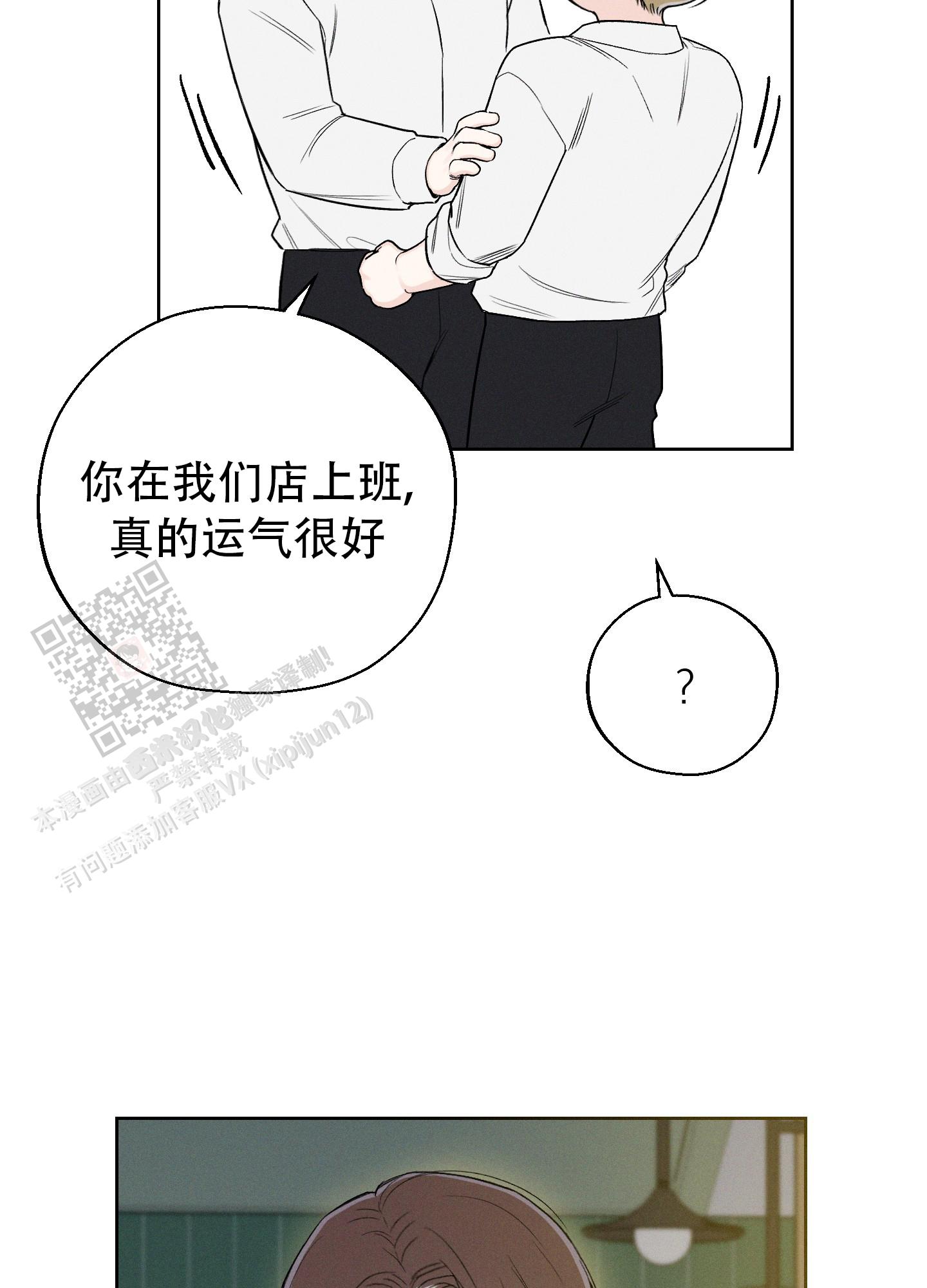 十二月花名歌朗诵漫画,第67话3图