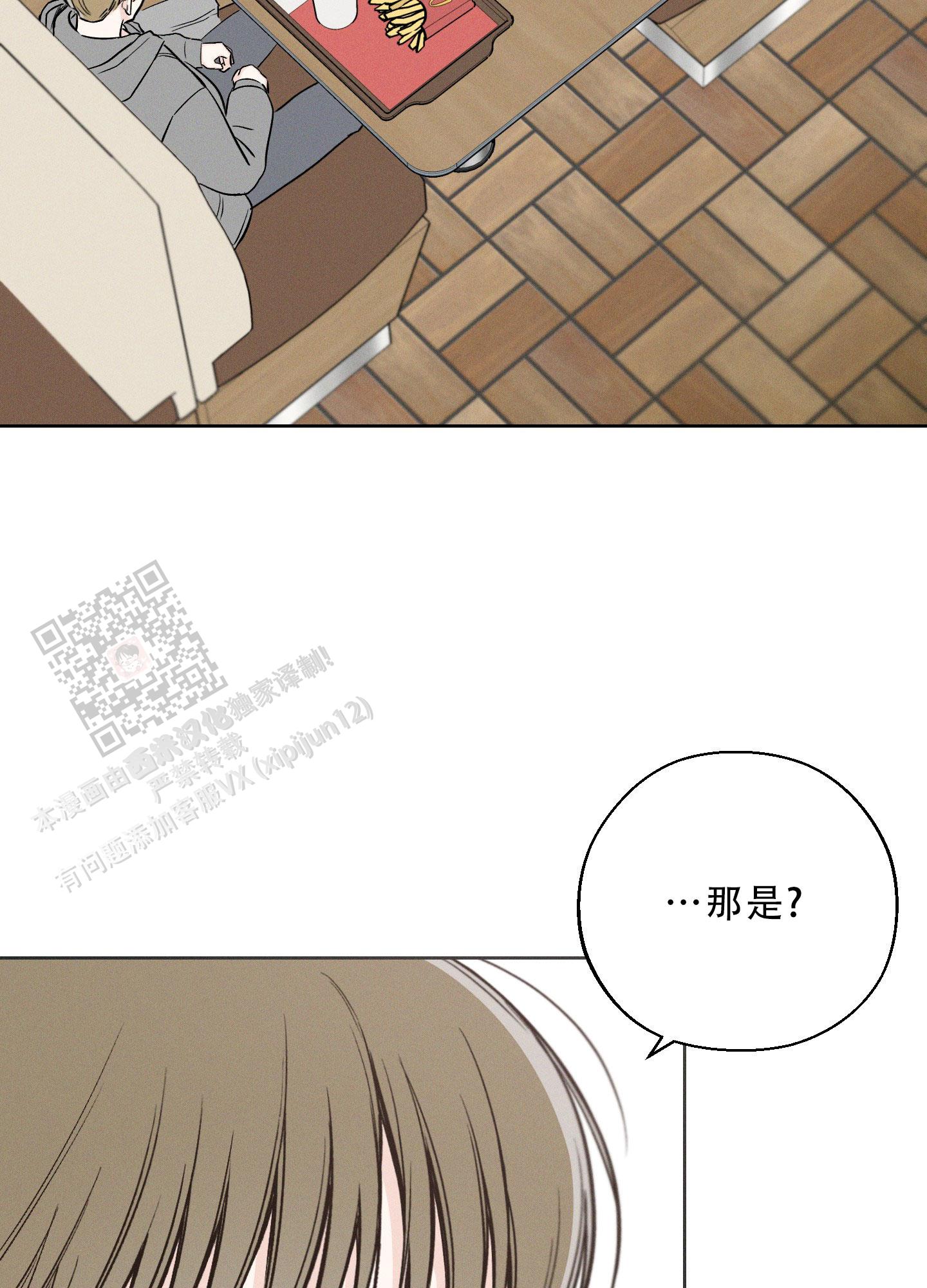 十二月哭灵漫画,第59话2图