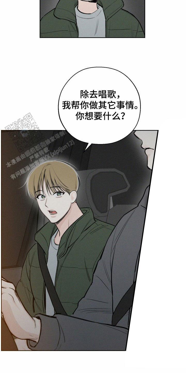 十二月生辰花对照表漫画,第70话2图