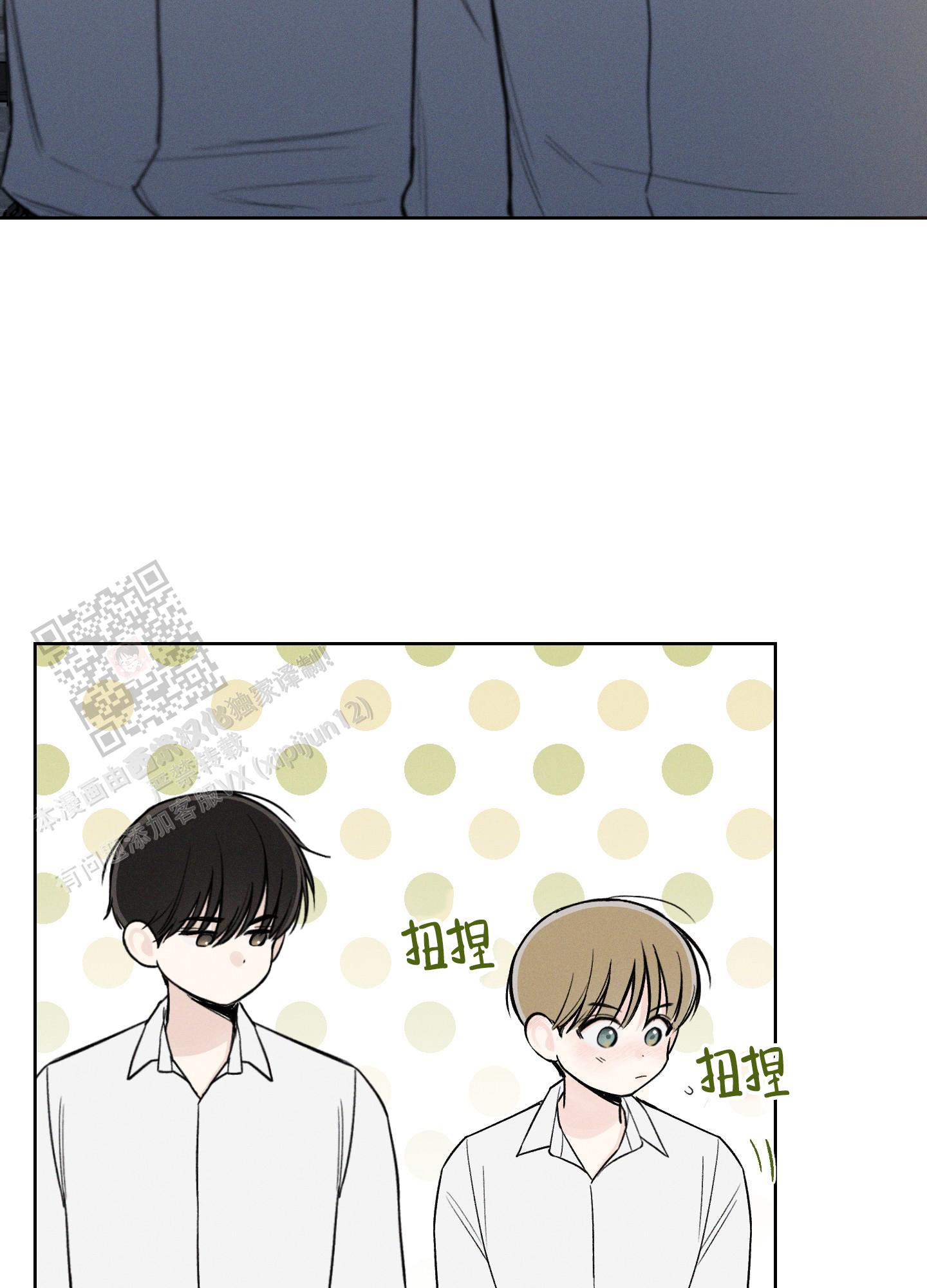 十二月花名歌仿写漫画,第68话5图