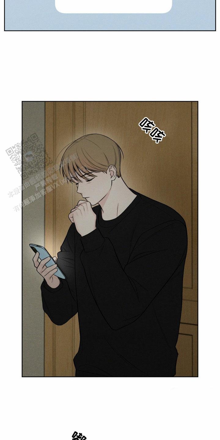 十二月四号是什么星座漫画,第84话2图
