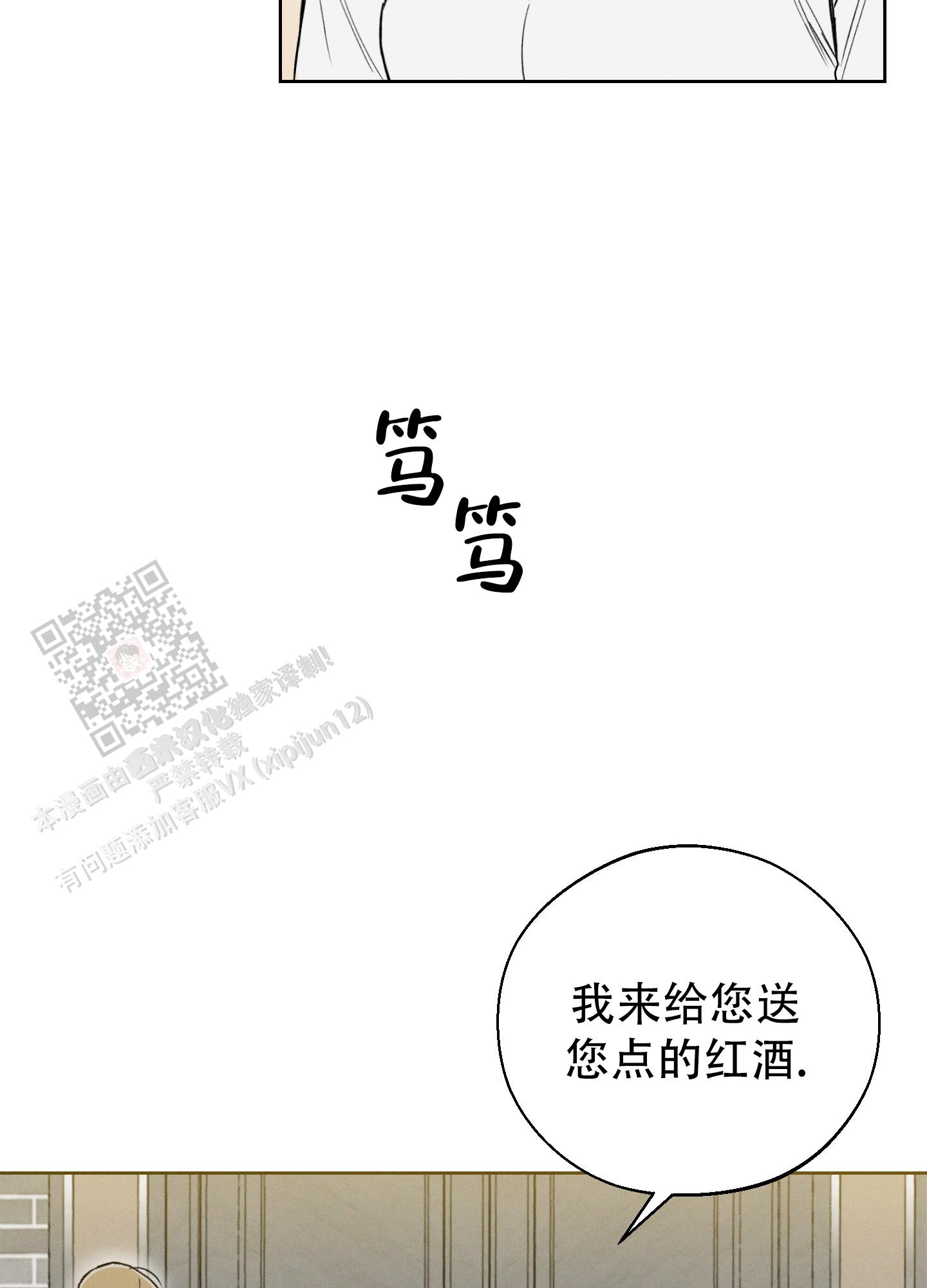 十二月卦漫画,第64话2图