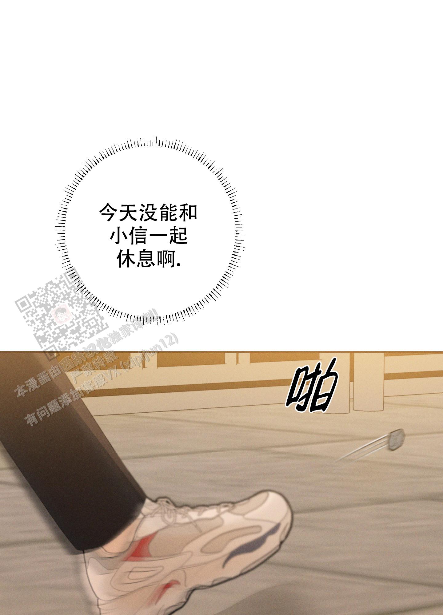 十二月哭灵漫画,第48话1图