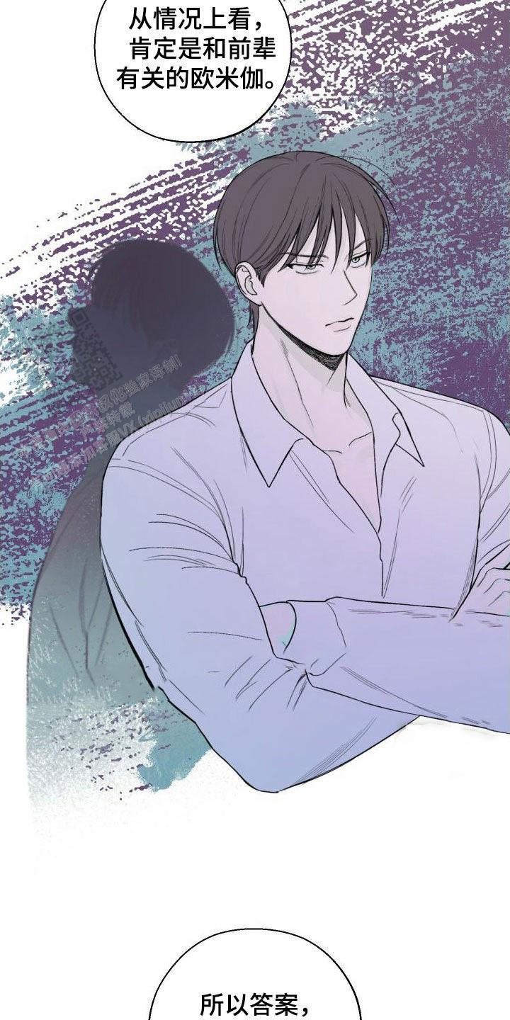 十二月英文怎么读漫画,第75话5图