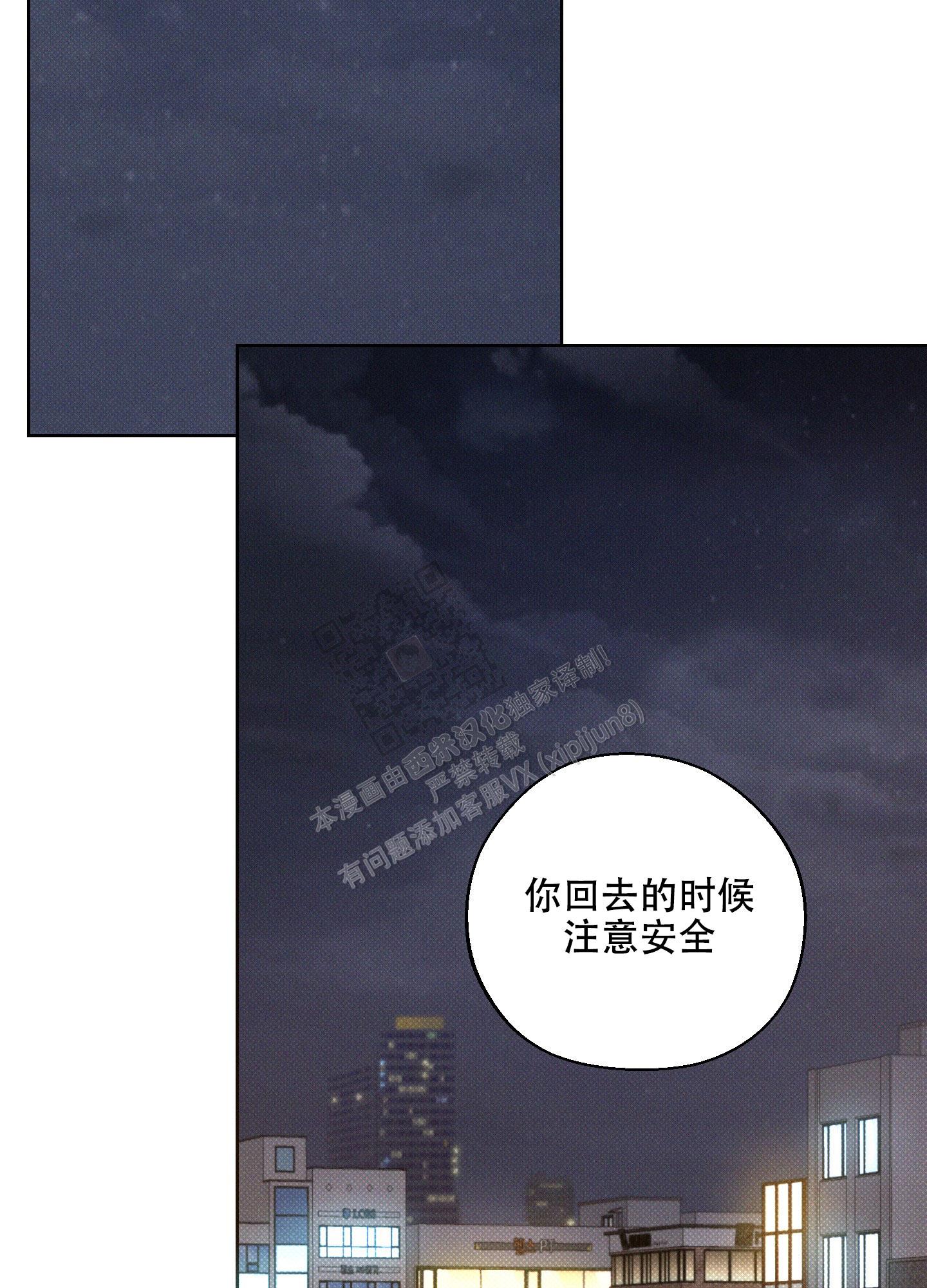 十二月调简谱漫画,第39话2图