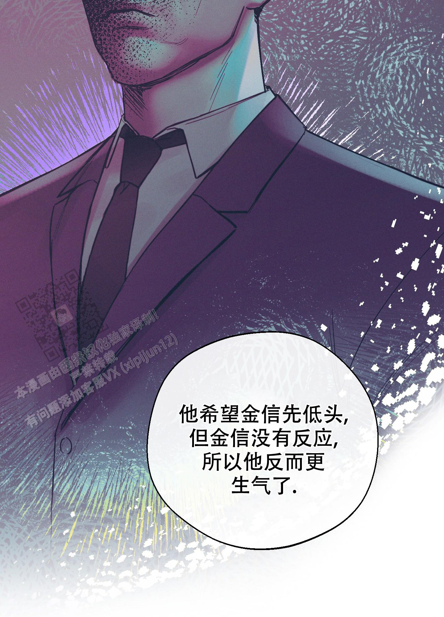十二月哭灵漫画,第57话5图