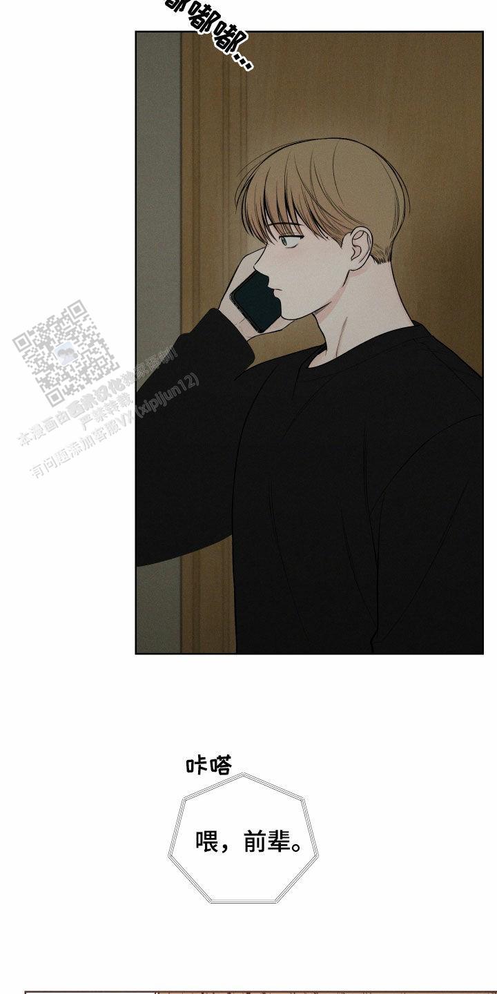十二月四号是什么星座漫画,第84话3图