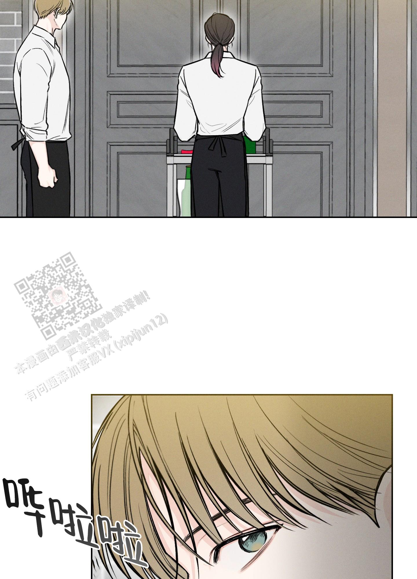 十二月卦漫画,第64话3图