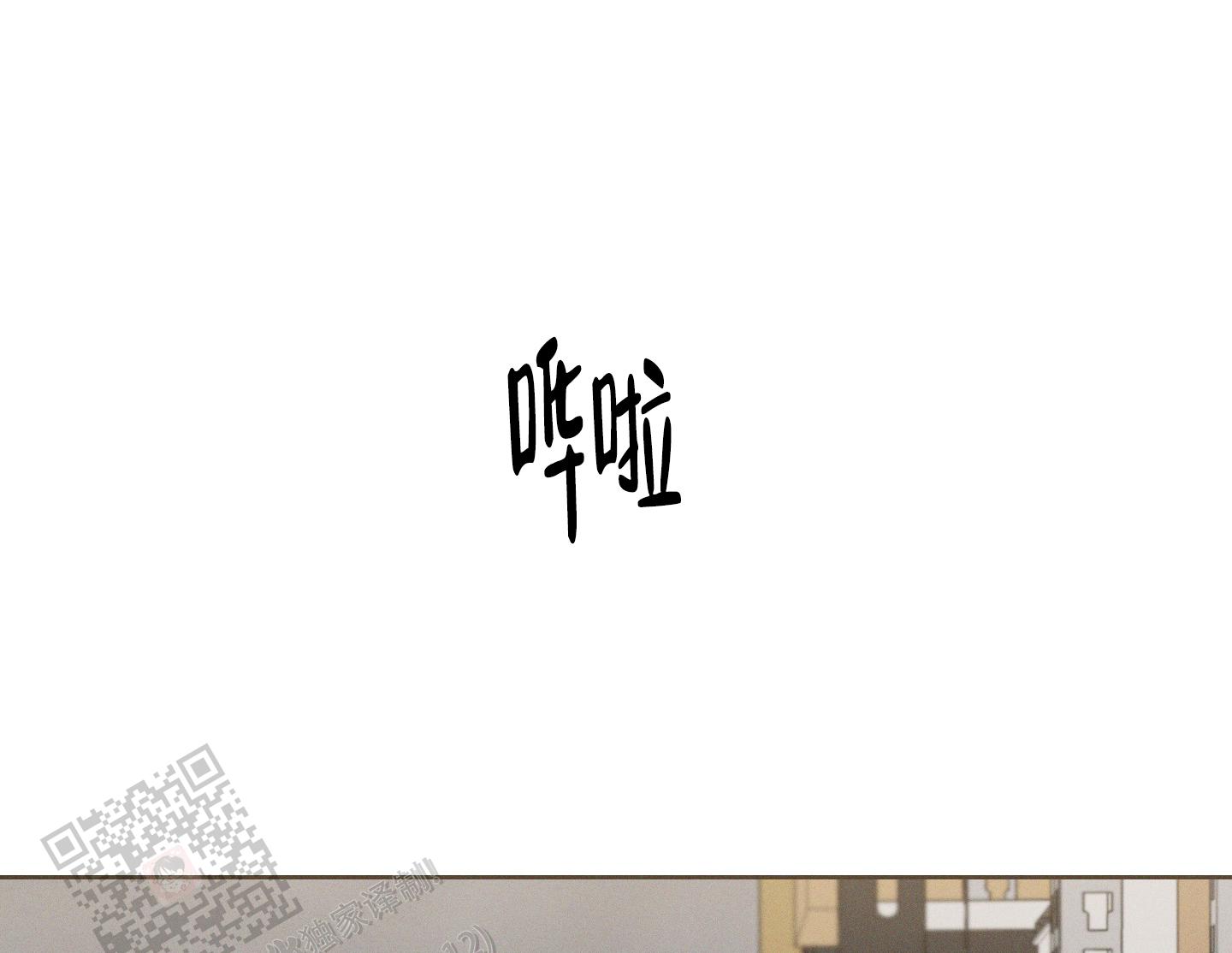十二月令表大全漫画,第55话2图