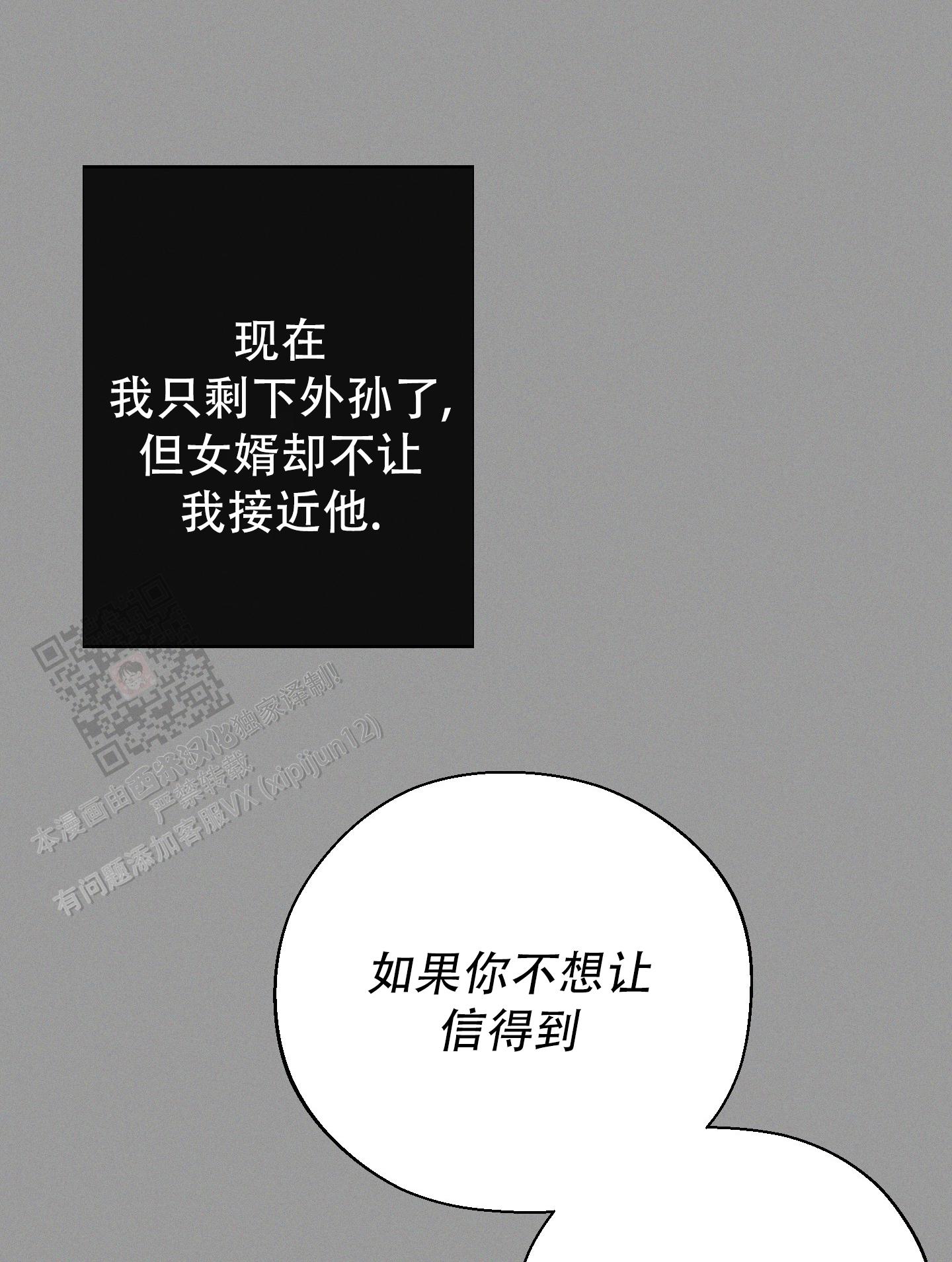 十二月好唱到祝英漫画,第62话1图