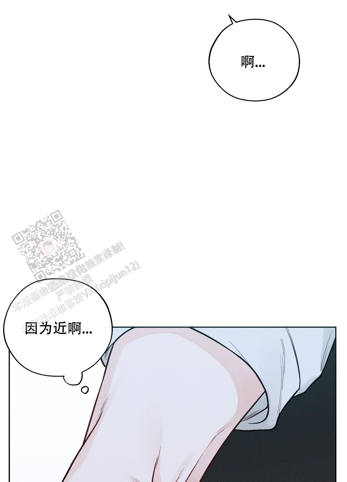 十二月初十漫画,第44话5图