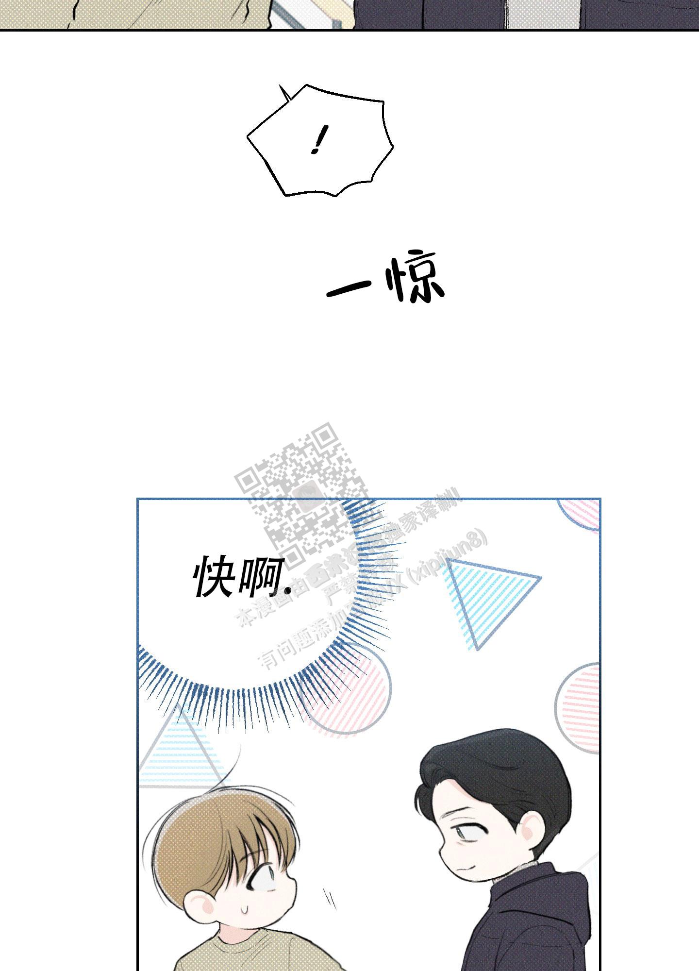 十二月二十四日是什么日子漫画,第30话2图