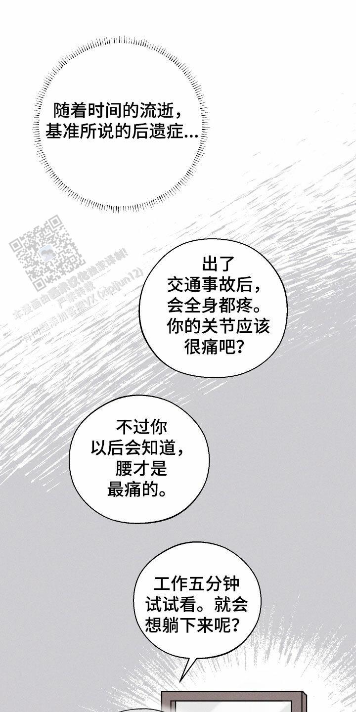 十二月用英语怎么表示漫画,第81话2图