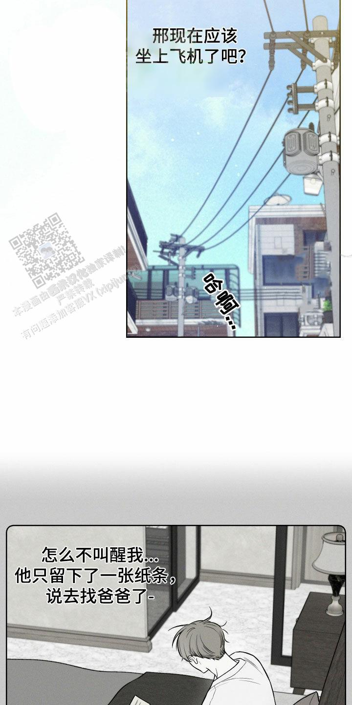 十二月小调漫画,第88话3图